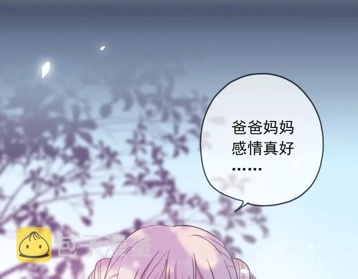 番外六 你是谁呀~37