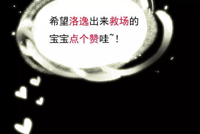 誓约篇 第20话 等待的身影148