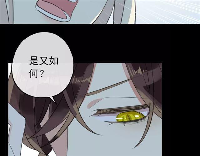 誓约篇 第9话 你会付出代价！29