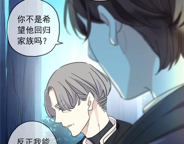 守护篇 第48话 撕心裂肺94
