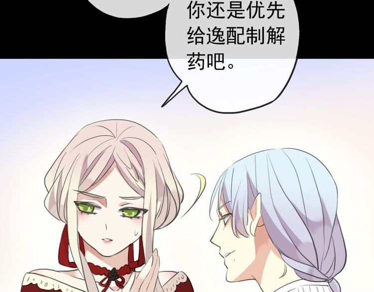 誓约篇 第30话 霸道老公登场45