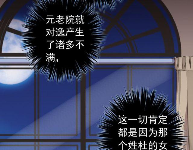 誓约篇 第28话 我对你很好奇71