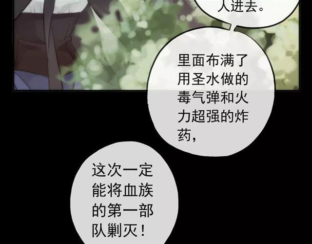 誓约篇 第16话 射向你的箭29