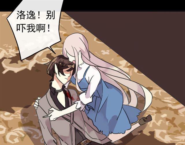 第51话 爱竟变成匕首?!121