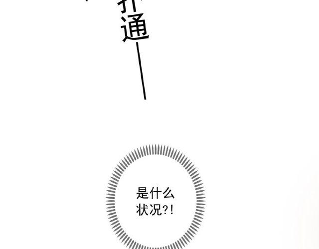 守护篇 第25话 背后的秘密194