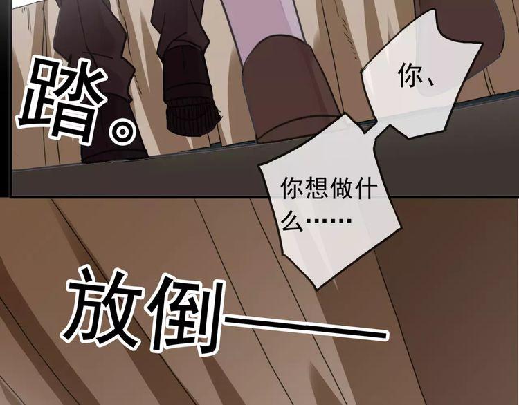 第33话 我是你的什么？68