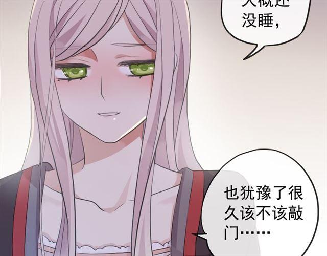 誓约篇 第53话 主动出击的爱17
