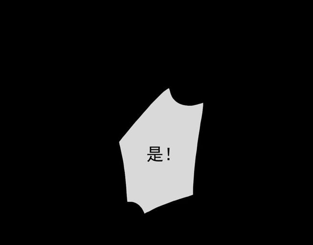 誓约篇 第36话 惊天阴谋112