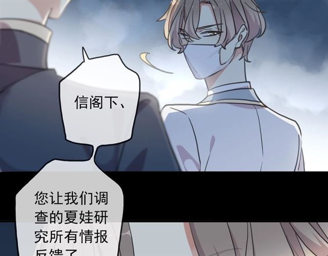 守护篇 第53话 我的条件83