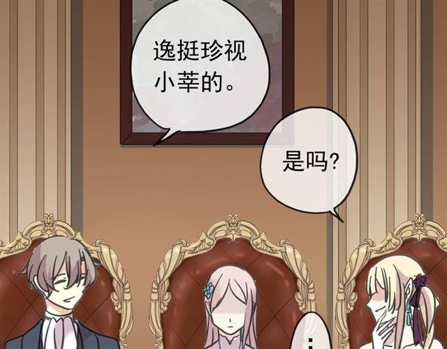 第35话 翻谁的牌子？117