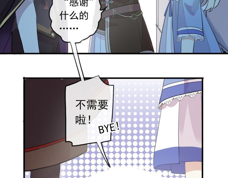 誓约篇 第48话 壁咚VS壁咚55