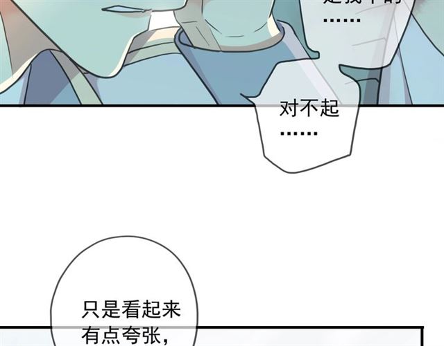 守护篇 第42话 请依赖我~39