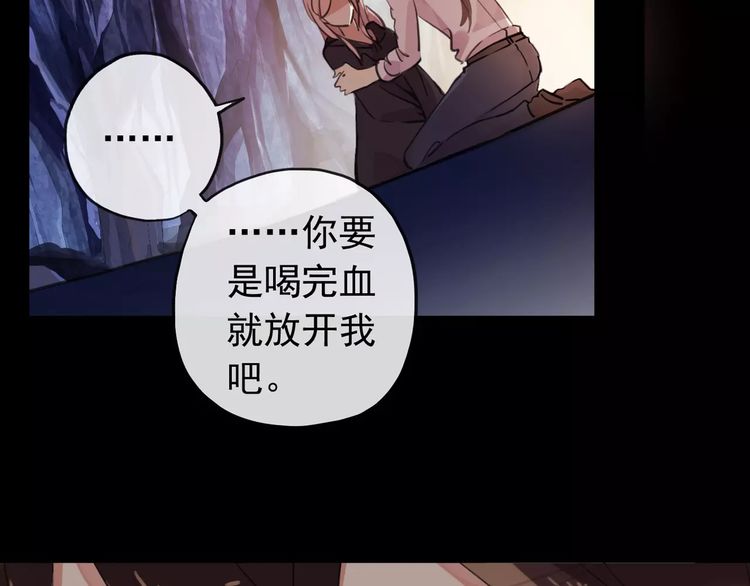 誓约篇 第8话 再次心动9