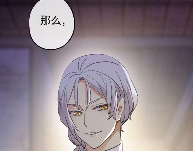 誓约篇 第28话 我对你很好奇1