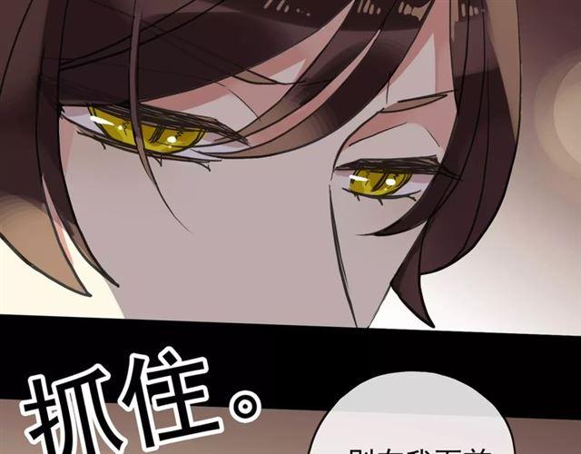 誓约篇 第3话 你到底想我怎样13