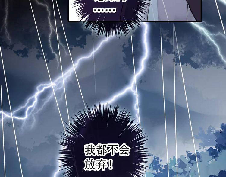 誓约篇 第20话 等待的身影50