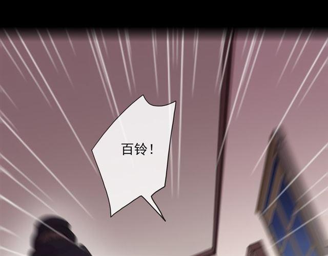 守护篇 第6话 她有危险了！77