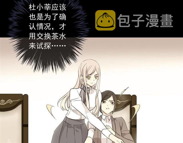 守护篇 第7话 丢落的婚戒67