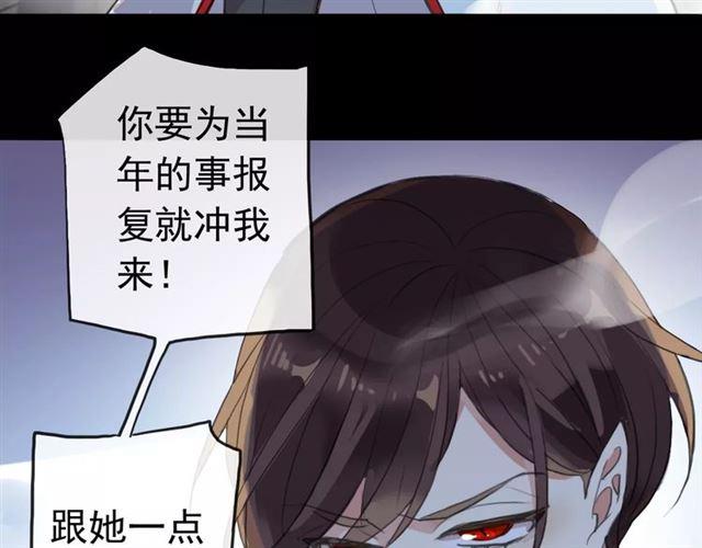 誓约篇 第24话 愿为你折辱74