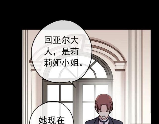 誓约篇 第36话 惊天阴谋106