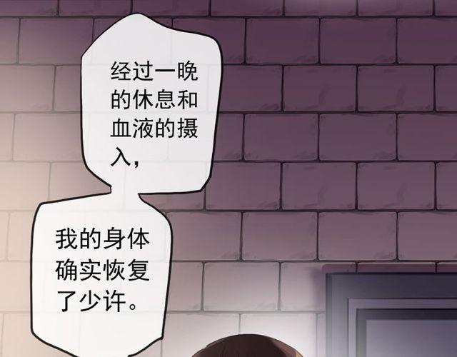 誓约篇 第35话 有你才完整79