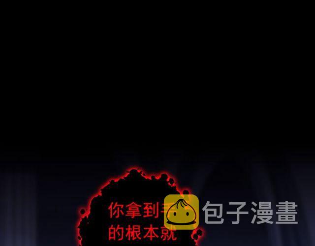 誓约篇 第29话 危机四伏！93