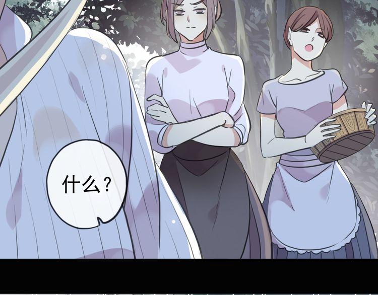 誓约篇 第30话 霸道老公登场94