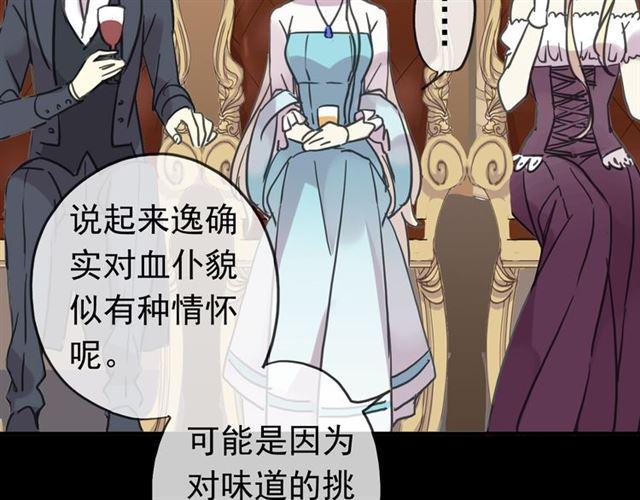 第35话 翻谁的牌子？118