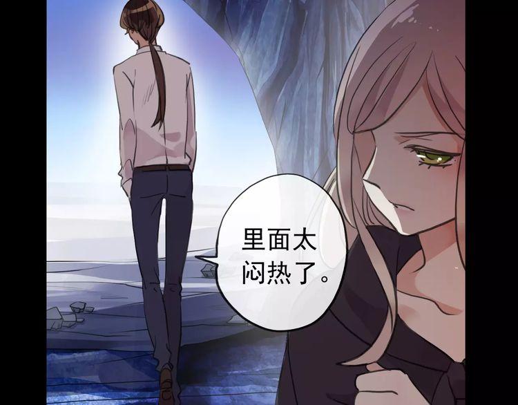 誓约篇 第8话 再次心动19