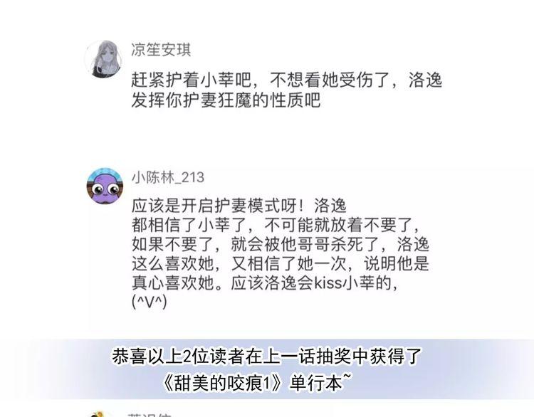 誓约篇 第15话 不想放开你！134