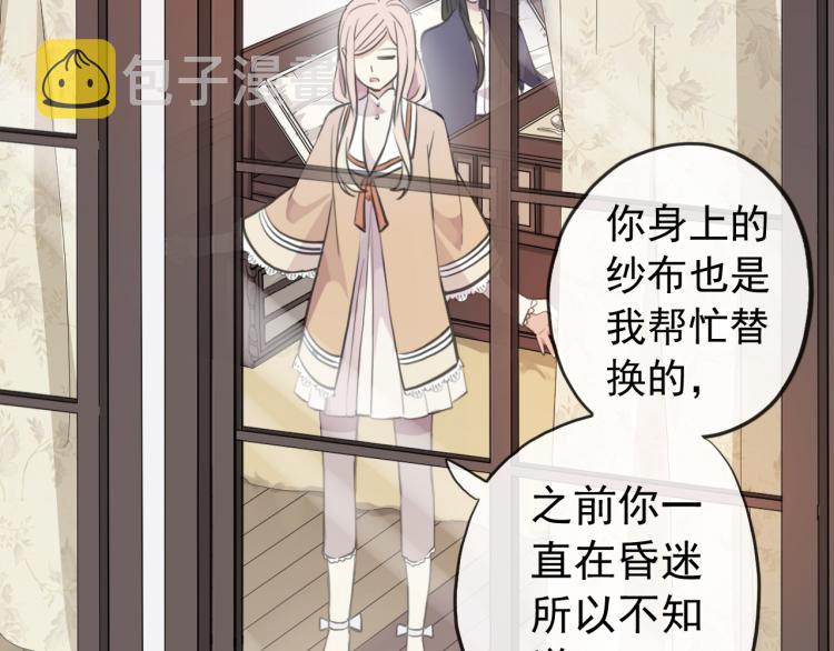 誓约篇 第52话 我被拒绝了？43
