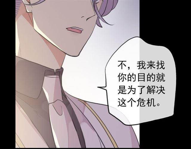誓约篇 第26话 命悬一线97