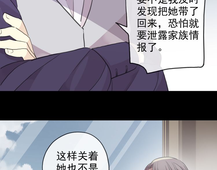 誓约篇 第47话 计中计！77
