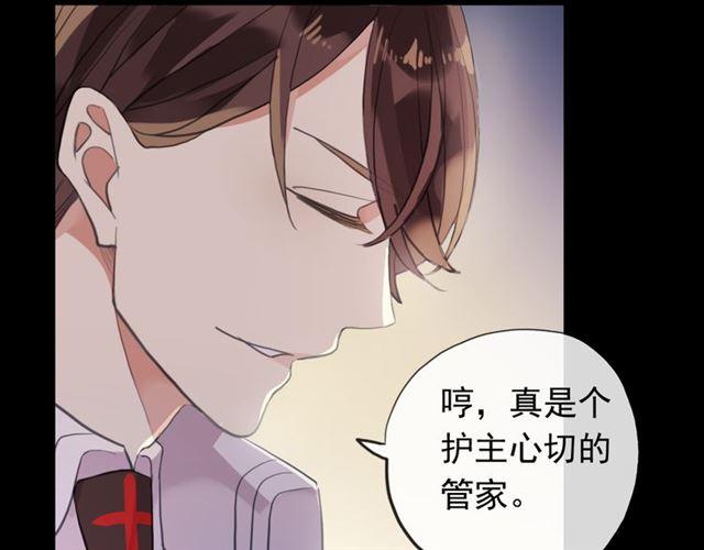 誓约篇 第50话 逸的魅力28