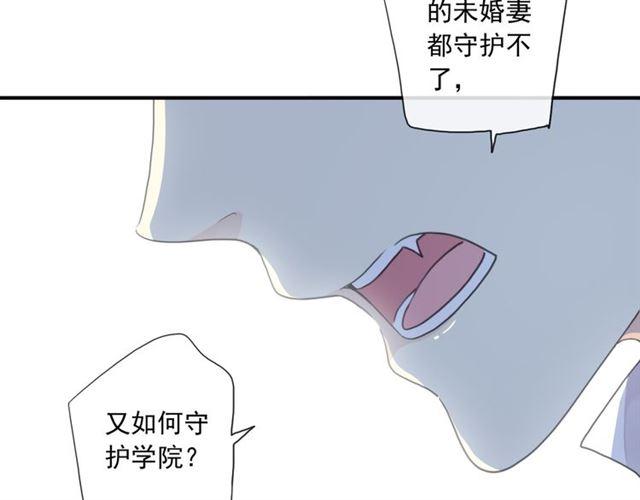 守护篇 第8话 焦灼的心67