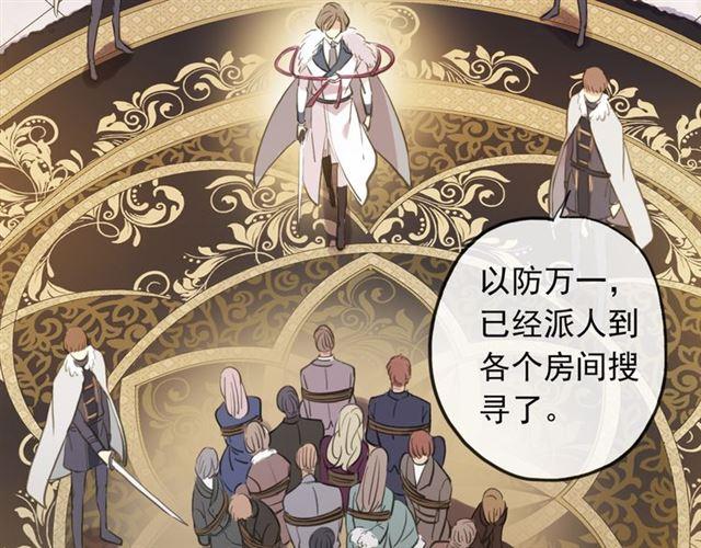 誓约篇 第48话 壁咚VS壁咚84
