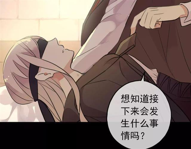 誓约篇 第9话 你会付出代价！125