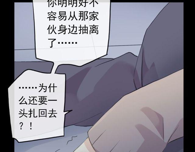 誓约篇 第37话 无法回应的心94