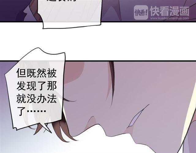 誓约篇 第50话 我只要你负责91