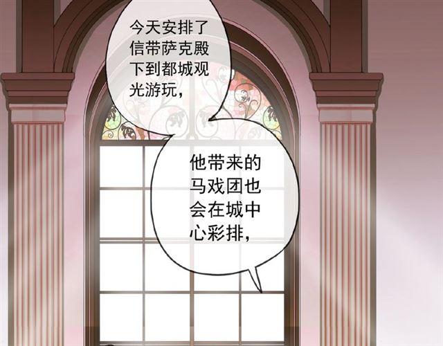守护篇 第33话 马戏团（上）44