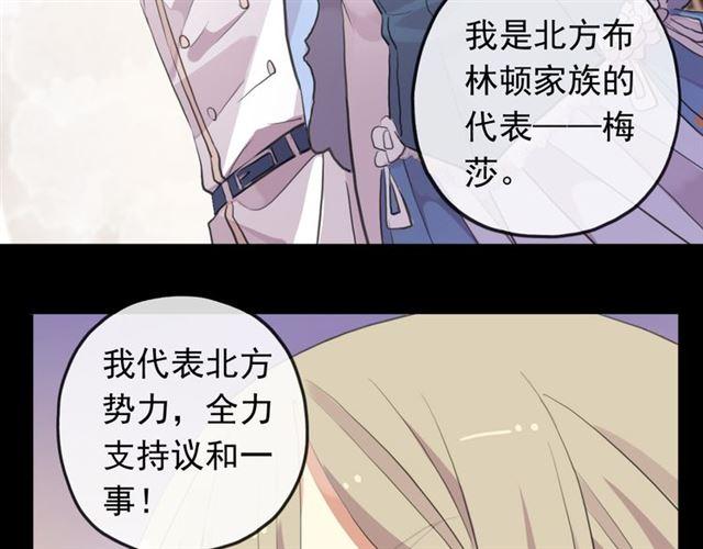 誓约篇 第50话 逸的魅力127