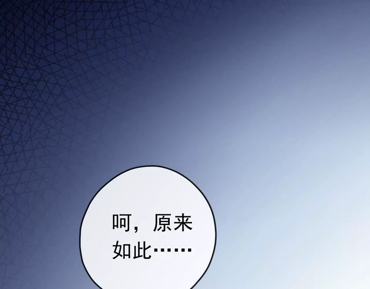 誓约篇 第23话 你究竟是谁？98
