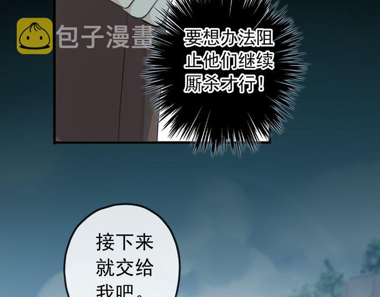 誓约篇 第41话 觉醒！36
