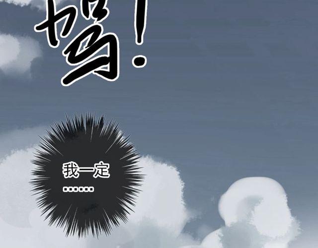 誓约篇 第40话 以爱为名10