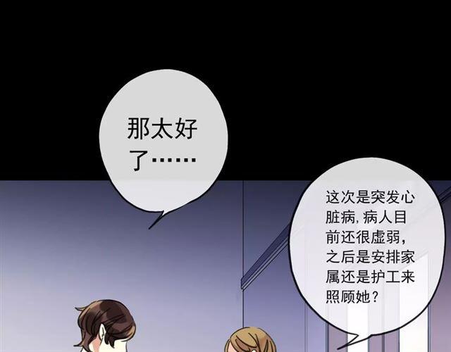 第56话 我也爱你！34