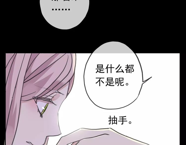第39话 爱的独占宣言70