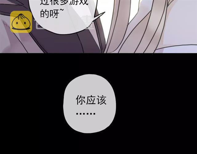 第34话 一起做个游戏吧~45