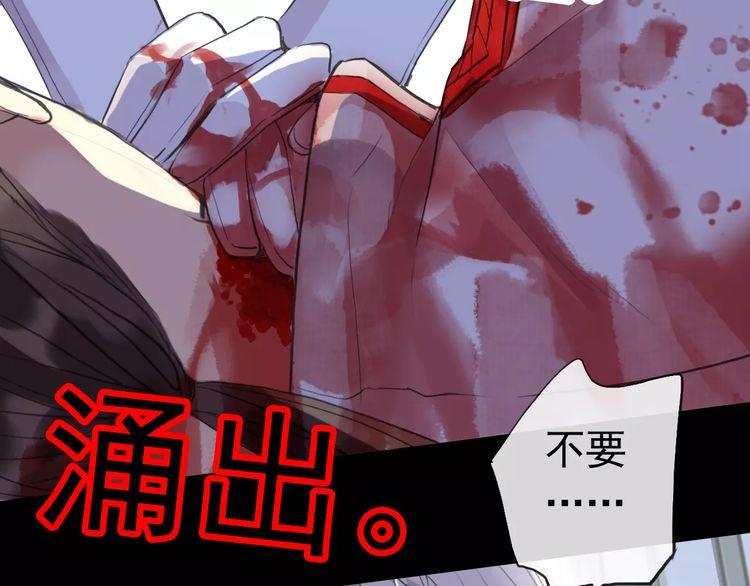 誓约篇 第25话 为爱而战！118