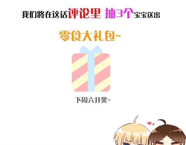 誓约篇 第50话 逸的魅力160