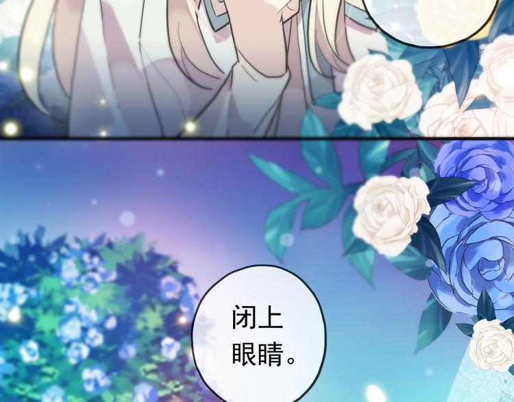 誓约篇 第56话 不许拒绝我！151